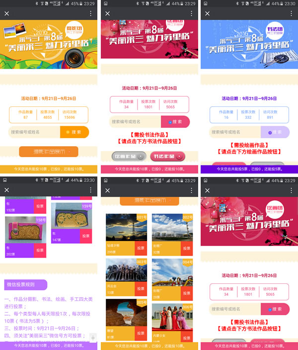 YU網(wǎng)絡(luò)投票系統(tǒng)功能介紹（PC投票、微信投票），支持二次開(kāi)發(fā)