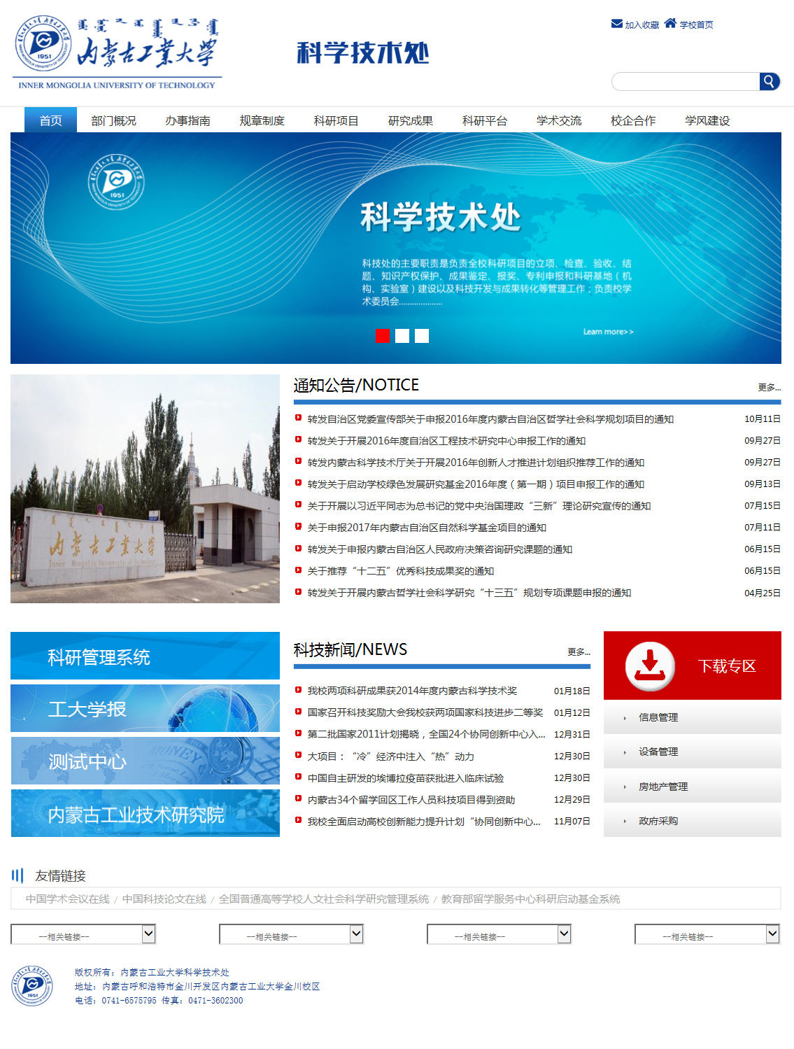 科技處_02.jpg 科技處_02.jpg