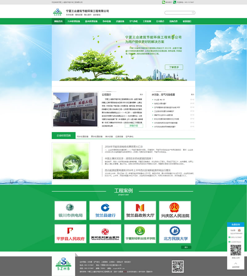 三眾01.jpg 三眾01.jpg