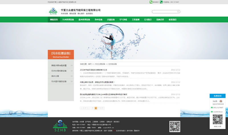 三眾02.jpg 三眾02.jpg