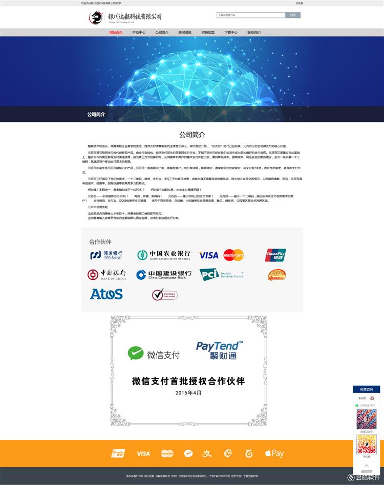 公司簡介_銀川達(dá)毅科技有限公司官網(wǎng).png 公司簡介_銀川達(dá)毅科技有限公司官網(wǎng).png