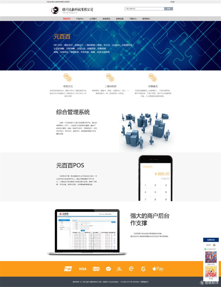 基本介紹_銀川達(dá)毅科技有限公司官網(wǎng).png 基本介紹_銀川達(dá)毅科技有限公司官網(wǎng).png