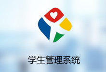 學生綜合信息管理系統(tǒng)