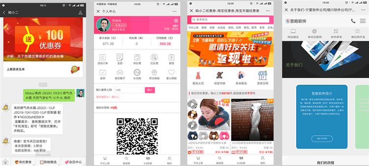我們常說(shuō)的微信二次開發(fā)是什么？