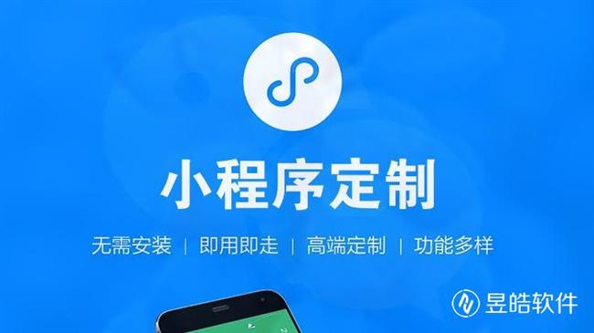 銀川小程序定制開發(fā)運(yùn)營(yíng)策劃團(tuán)隊(duì)