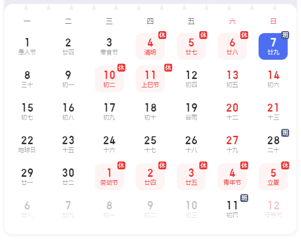昱皓軟件2024年「開(kāi)齋節(jié)」放假通知